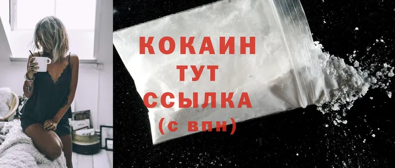 Cocaine 97%  Мытищи 